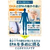 YONEKiCHi EPA DHA サプリメント EPA400mg DHA100mg フィッシュオイル 青魚 サバを含む 120粒