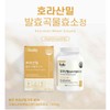 완전효소 곡물발효 밸런스 주효소 대사효소 분해효소 60정 Complete Enzyme Grain