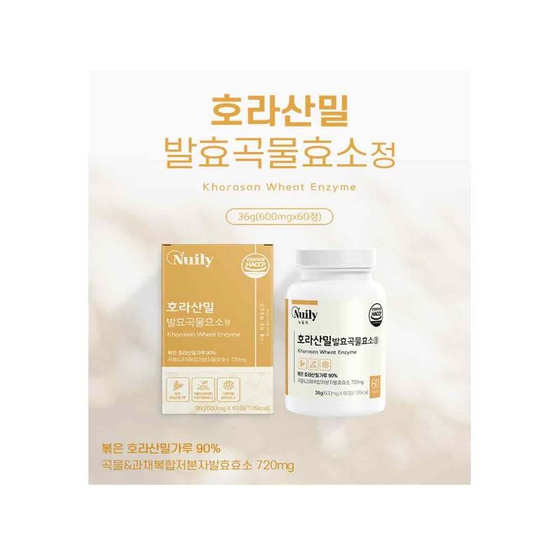 완전효소 곡물발효 밸런스 주효소 대사효소 분해효소 60정 Complete Enzyme Grain