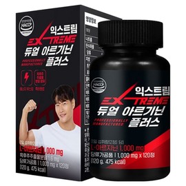 Extreme Dual Arginine Plus 1000mg, 120 tablets, 1 unit / 익스트림 듀얼 아르기닌 플러스 1000mg, 120정, 1개