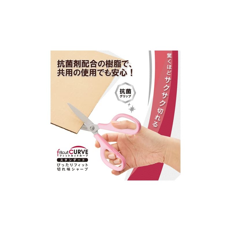 SC-175S-AB Fit Cut Curve, Antibacterial Grip, Pink, Scissors, Office Use