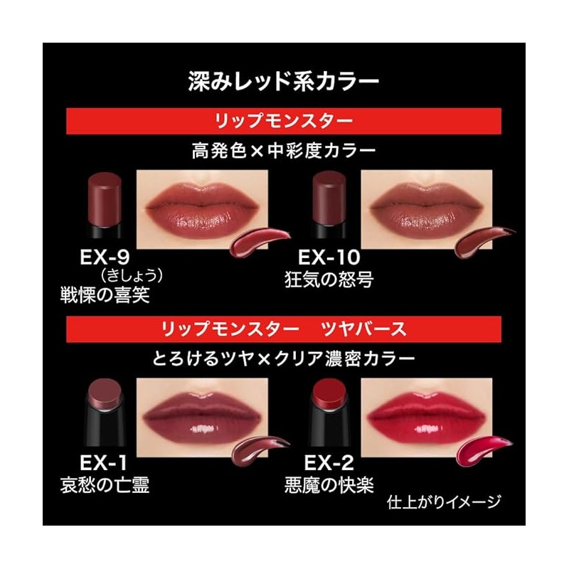 KATE Lip Monster Glossy Verse EX-1 “Melancholy Phantom” – Long-Lasting