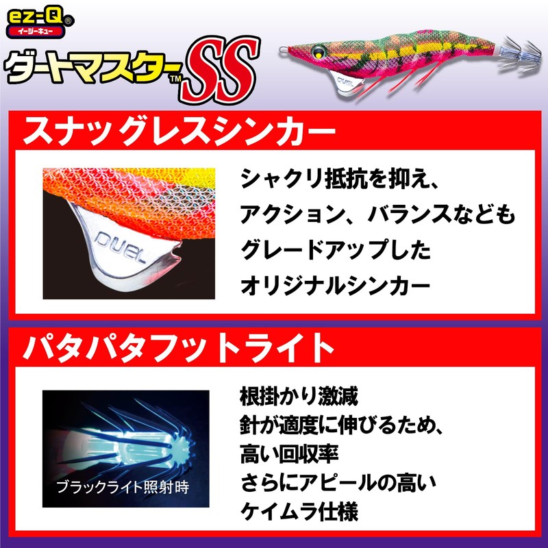 DUEL EGI Easy Q Dirtmaster SS No. 3.5 0.6 oz