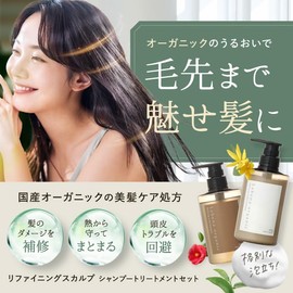 revena organic treatment rinse salon exclusive hair quality improvement treatment organic