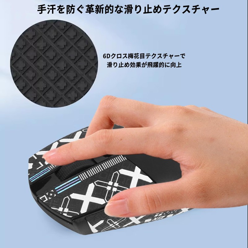 Logicool G304 / G102 Mouse Grip Tape [NOUKAJU] Logicool G304