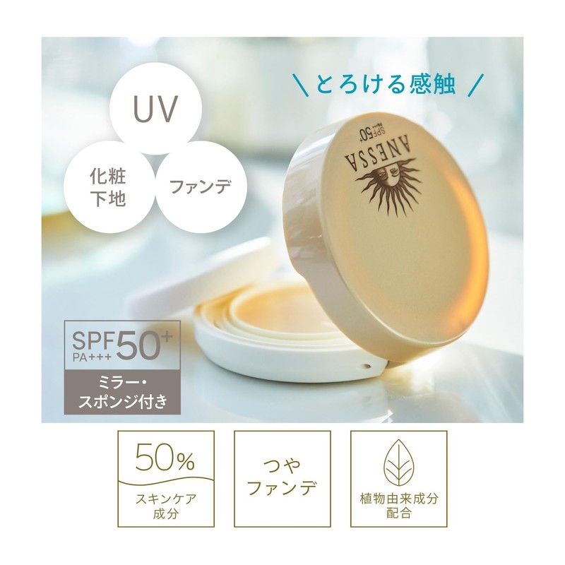 ANESSA All-in-One Beauty Pact Foundation, Citrus Soap Scent, 1, Slightly