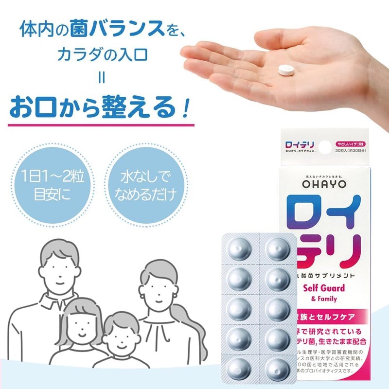 【公式限定】ロイテリ 乳酸菌 サプリメント SelfGuard セルフガード [30粒入]【2箱セット】(BasicGuard試供品2粒入付き) ロイテリ菌 タブレット バイオガイア