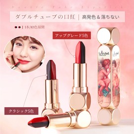 Qin Derdom Lipstick, Matte Lip, 10 Colors, Popular, No Falling, Double Tube, Adhesion, High Color, Long Lasting, Beautiful Color, Blood Tone, Hypoallergenic, Business Trip, Dating, Gift, 0.1 oz (3.8 g) + 0.1 oz (3.8 g)