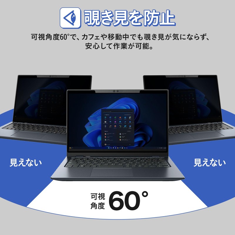13.3" 16:9 Anti-Peep Filter, Removable Privacy Filter, Anti-Glare, Blue Light