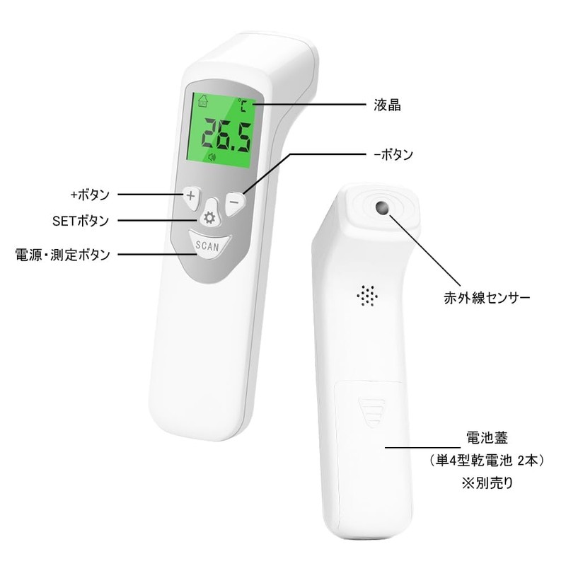 FIDAC Non-Contact Electronic Thermometer, Infrared, Fast, 1 Second, Temperature Measurement,