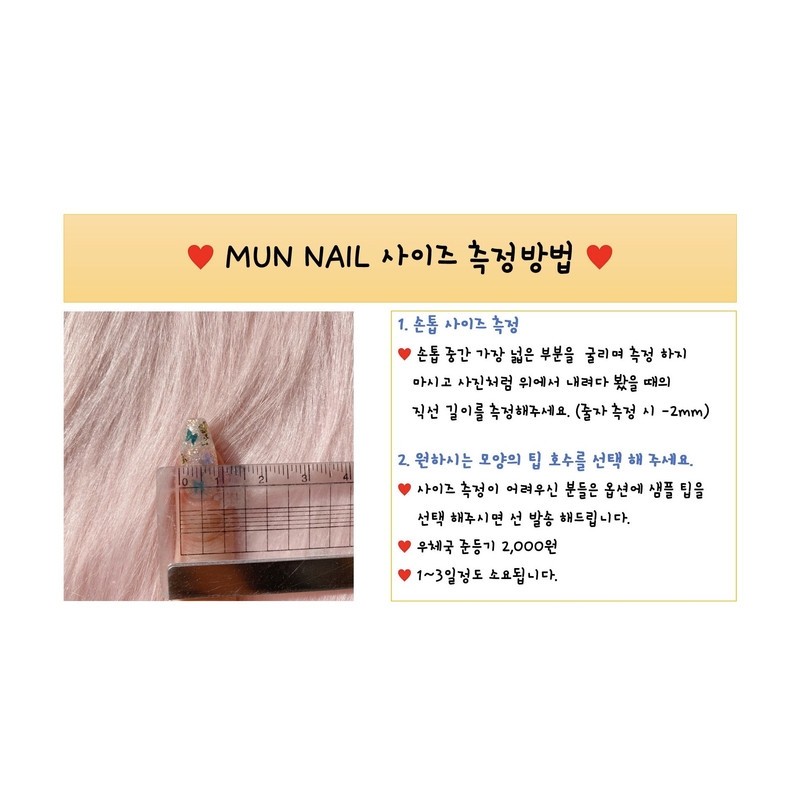 MunNail Heart Grain Nail - Short Oval / MunNail 하트그라네일