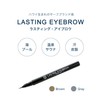 NEW Planet Surf Lasting Eyebrow Brown Planet Surf Eyebrow Waterproof