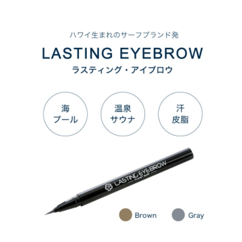 NEW Planet Surf Lasting Eyebrow Brown Planet Surf Eyebrow Waterproof