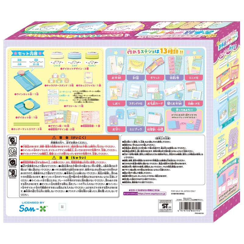 Sumikko Gurashi Letter Designer for Notes and Tickets