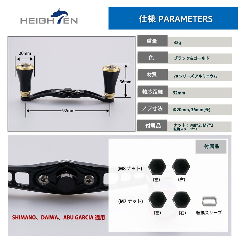 HEIGHTEN 3.6 inches (92 mm) Reel Handle with 0.8 inch