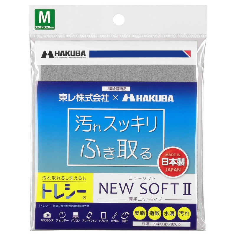 HAKUBA Cleaning Cloth, Toraysei New Soft II, M, Gray, Washable