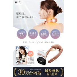RELX Relaxation Device, Supervised by General Hospital Director, EMS Heat (Japanese Company), Ultra Lightweight 2.5 oz (72 g), Cordless Gift, Neck Warmer, Quiet (Pearl White)