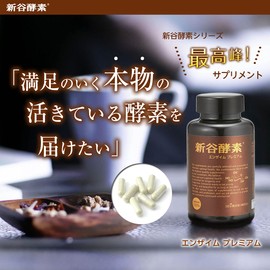 Shintani Enzyme Premium Enzyme (30 Servings)