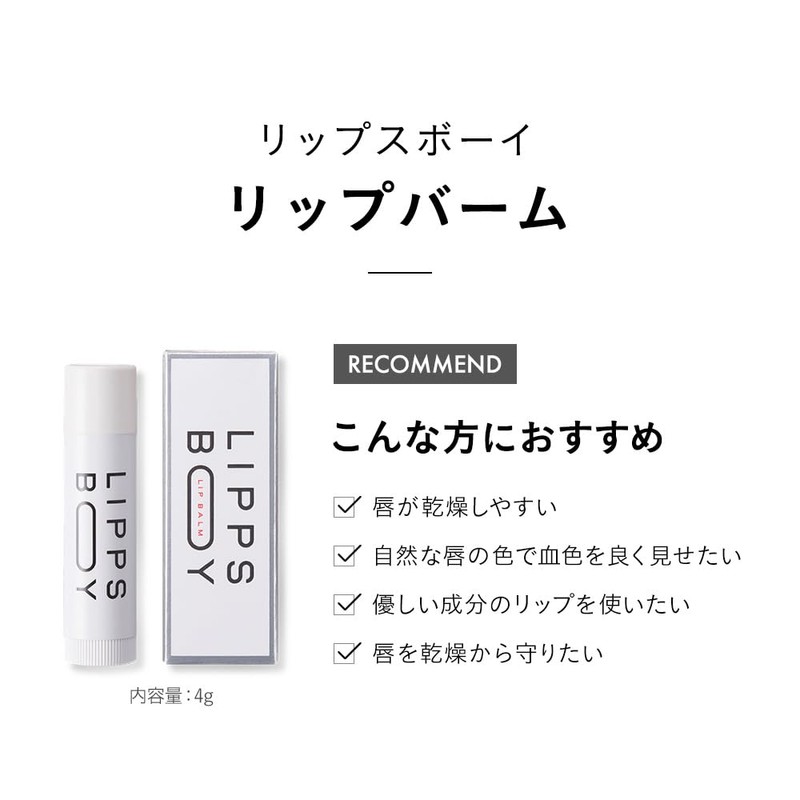 LIPPS BOY Lip Balm 1.4 oz (4 g) Natural Pink
