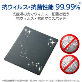 エレコム マウスパッド 抗ウイルス・抗菌 Sサイズ ブラック MP-VRSBK