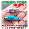 Night Army Fishing Tackle Lures for Light Games, Sinking Minnows,