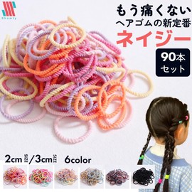 Shomty Nazy 0.8 inch (2 cm) Hair Elastic, Kids, Knurled Rubber, Mini Hair Elastic, Simple Set, Easy for Hair, Going to Kindergarten or School, Everyday Use (Pastel)