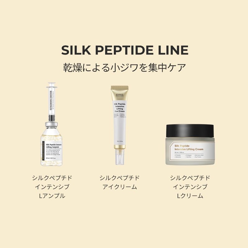 SUNGBOON Silk Peptide Intensive Eye Cream 1.2 fl oz (35