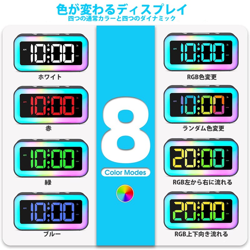 RGB Alarm Clock, Rainbow Digital Clock, Loud Volume, Brightness Stepless