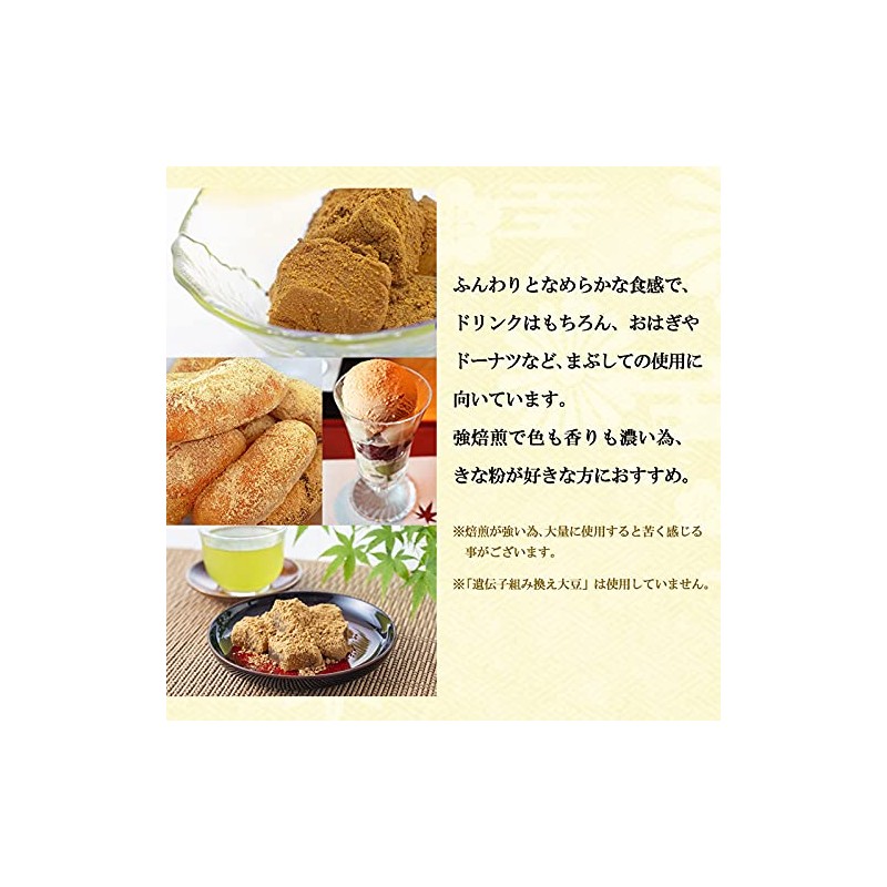 Hari Smooth Kinako Flour, Deep-Roasted, Domestically Produced, 600g, Made from