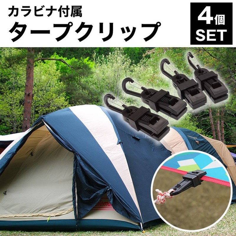 GoodsLand 4-Piece Set & Carabiner with Alligator-Type Tarp Clips GD-TARPCLIP