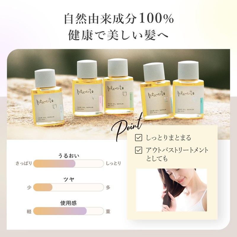 Portamento Hair Oil Organic 60ml (Cypress, Tea Tree Scent) Naturally