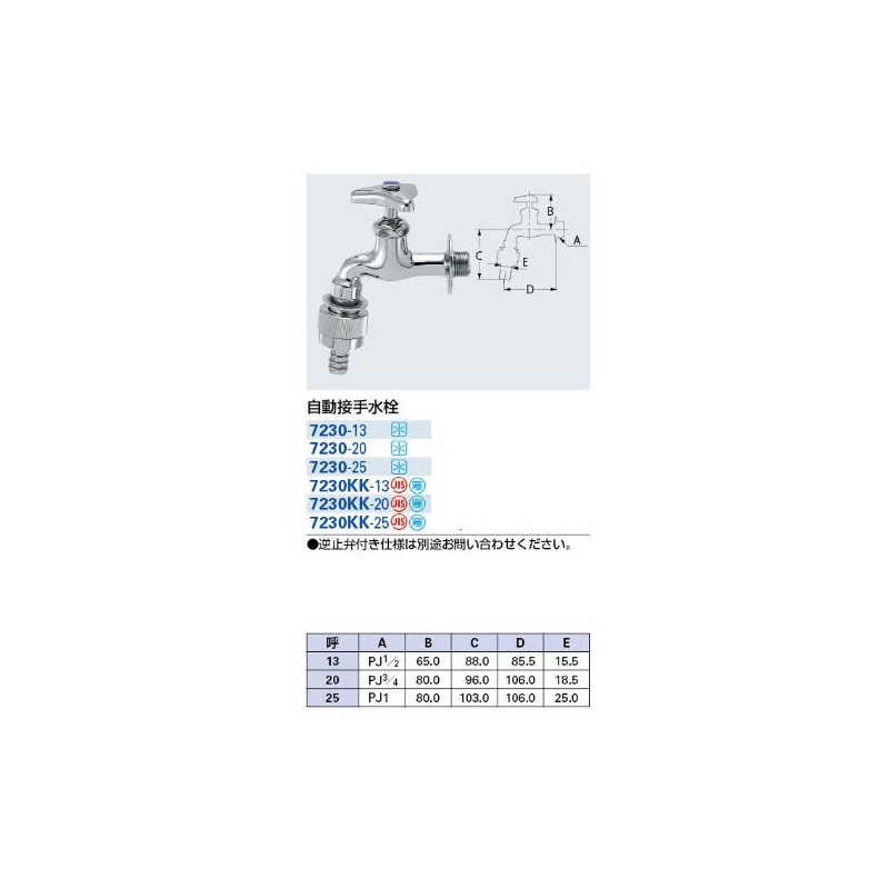 Kakudai 7230-13 Automatic Contact Faucet