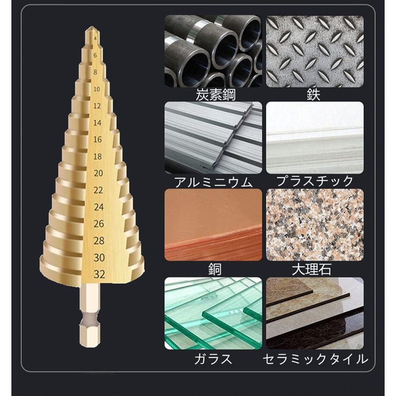 Step Drill, Hexagonal Shaft, Titanium Coating, Drilling, Expanding Holes, Sharp,