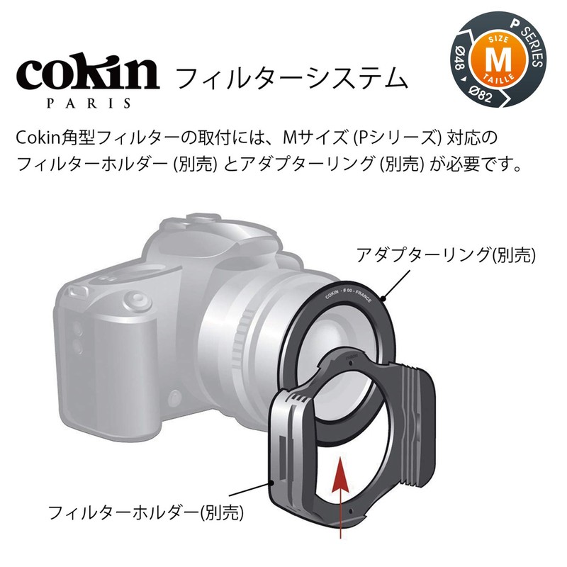 Cokin カメラ用角型樹脂フィルター P195 レインボー 1 83X83mm 特殊効果用 001075