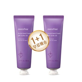 Innisfree Orchid Hand Cream SPF 15, 50ml, 2 pieces / 이니스프리 한란 핸드 크림 SPF 15, 50ml, 2개