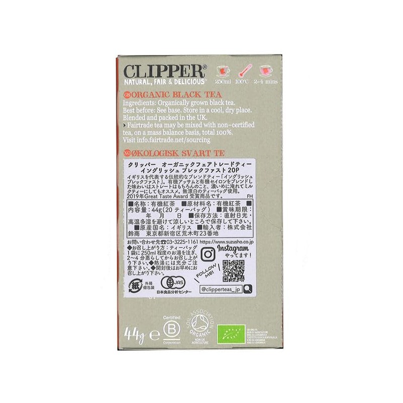 Clipper English Breakfast Organic Fair Trade Tea, 20 P., Organic