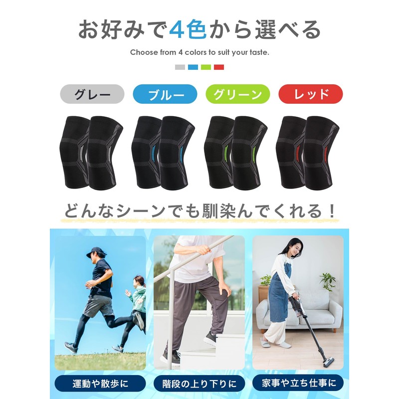 【整体師監修】膝サポーター 滑り止め付き 着圧 2枚入り 伸縮 運動 段差 衝撃吸収 スポーツ ひざ用