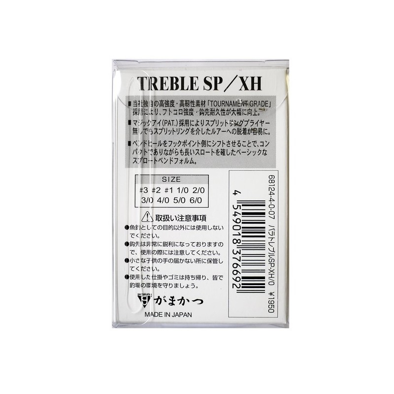Gamakatsu Triple Hook Treble SP XH Extra Heavy 4/0 No.