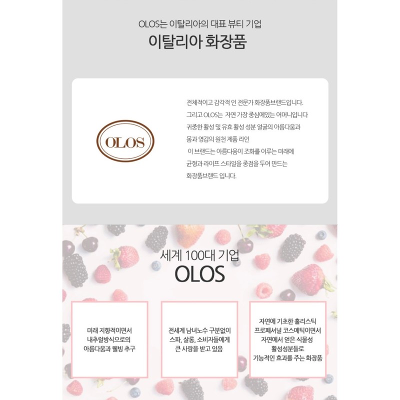 Olos Hydrasense 3 IN 1 Michela Water Gel 250ml +