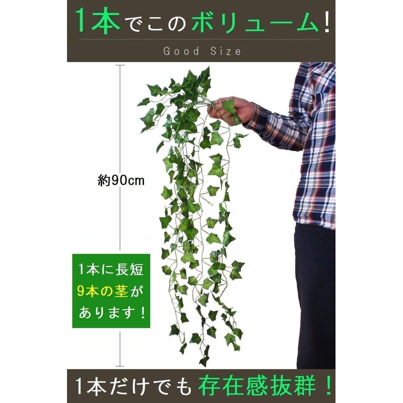 MedianField 【 観葉植物 アイビー 1本 】 壁掛け インテリア アンティーク 雑貨