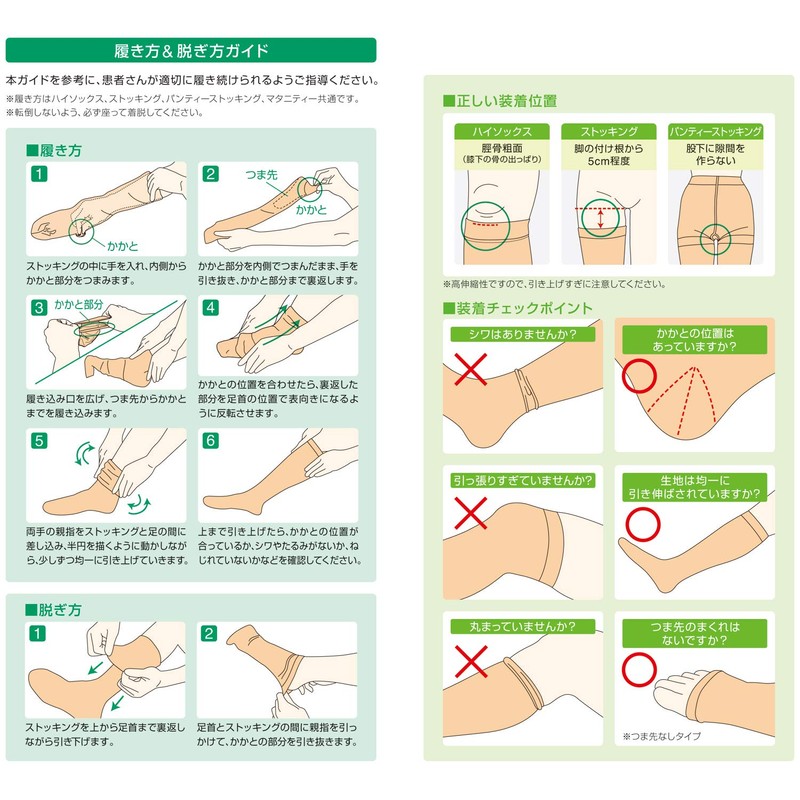 アルケア アンシルク・3 弾性ストッキング 足首の圧迫圧(40hPa/30mmHg) 18625 ライトブラウン SS