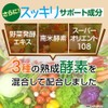 食べてもポイッ 180粒 白インゲン 白いんげん豆 白いんげん豆ダイエット 健康サプリメント 白 いんげん 食生活 酵素