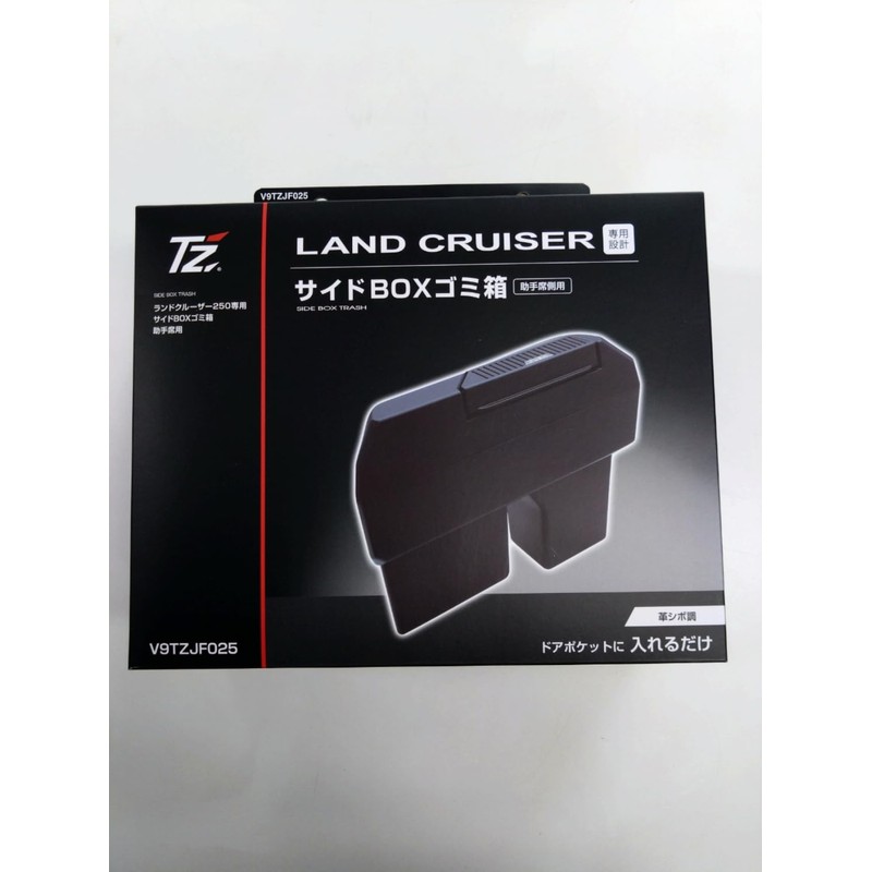 TOYOTA/TZ LAND CRUISER 250 Dedicated Side Box Trash Can (for