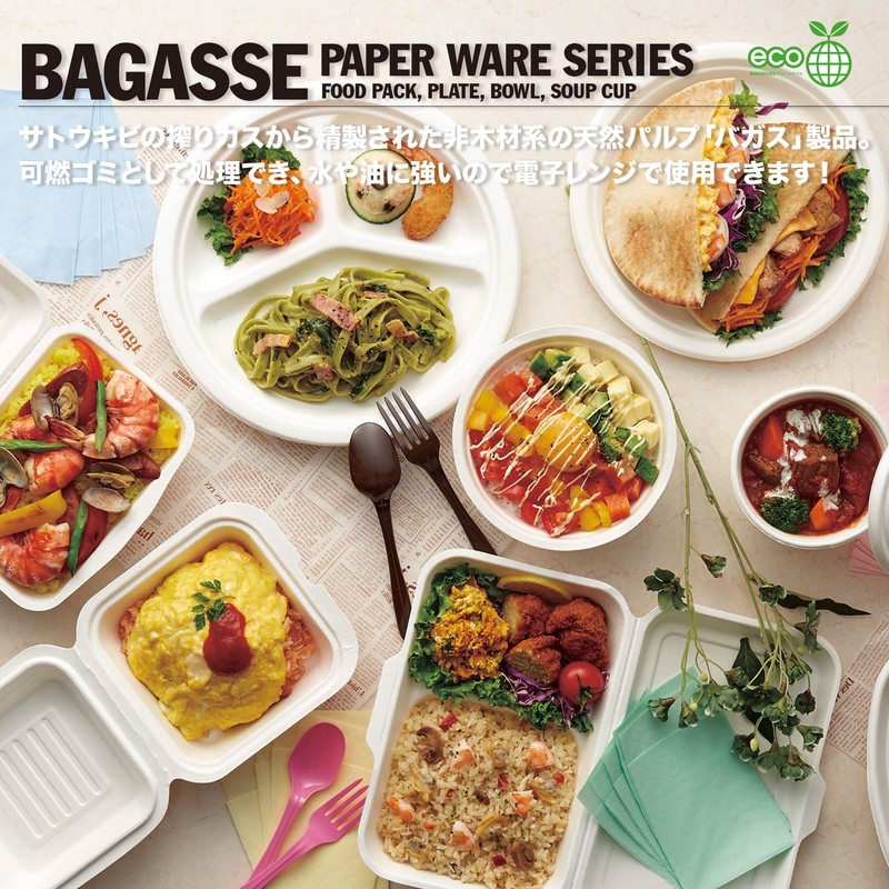 Shimojima Haiko Bagasse Commercial Bowl, C500, ND15A, 50 Sheets White