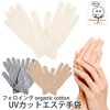 foroingu Organic Cotton UV cut of Gloves - grays