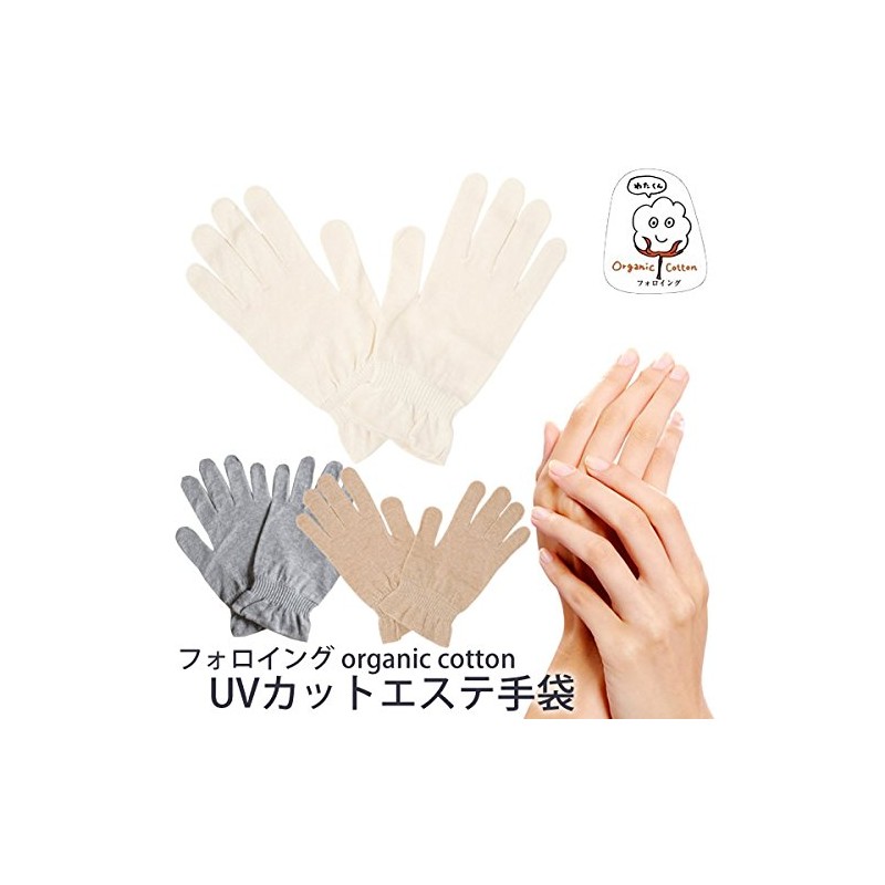 foroingu Organic Cotton UV cut of Gloves - grays
