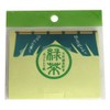 米長 Natural Green Tea Blend Large Brown Space Paper Luxury