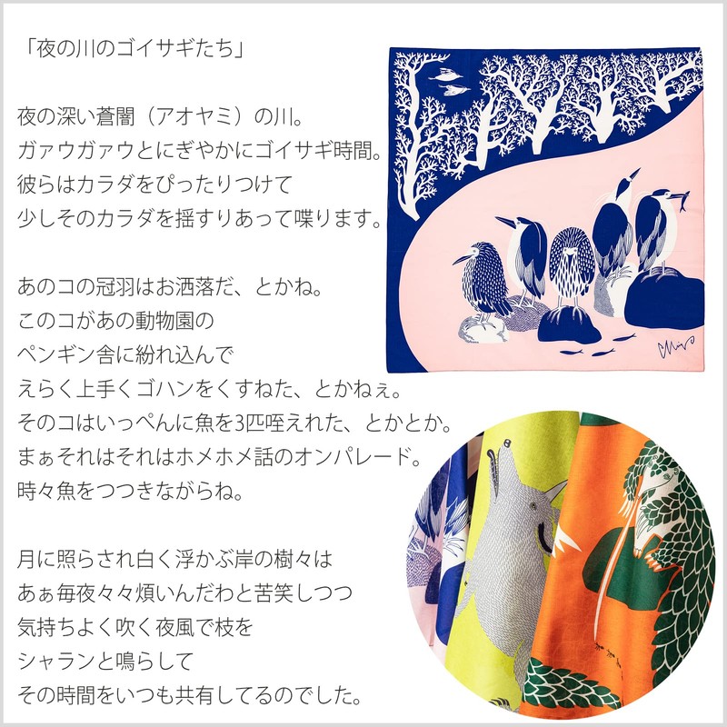 Natsuhashi Pattern Weave [moritaMiW] Cloth Cloth for Night River [M-68384-00-5]