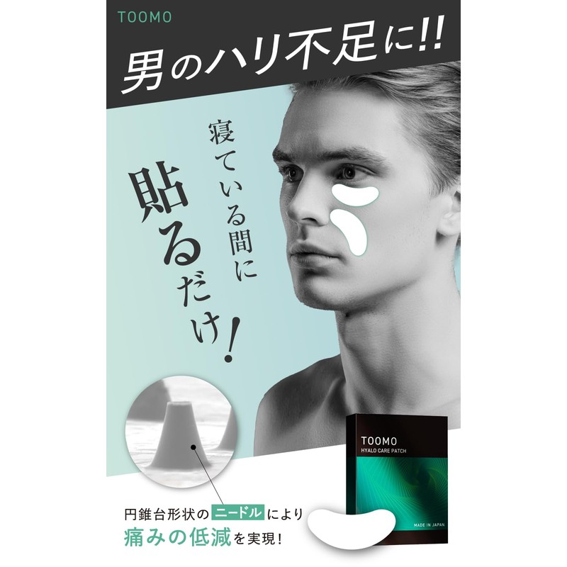 [Needle Patch for Men] Men's Hyaluronic Acid Patch, Eye Care,