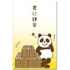 Wadoraku Funny Pochi Bag "You Charge" Multipurpose Celebration Bag, Pack